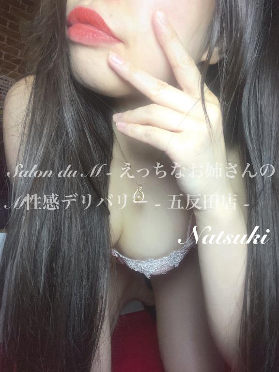 「なつき」の写真