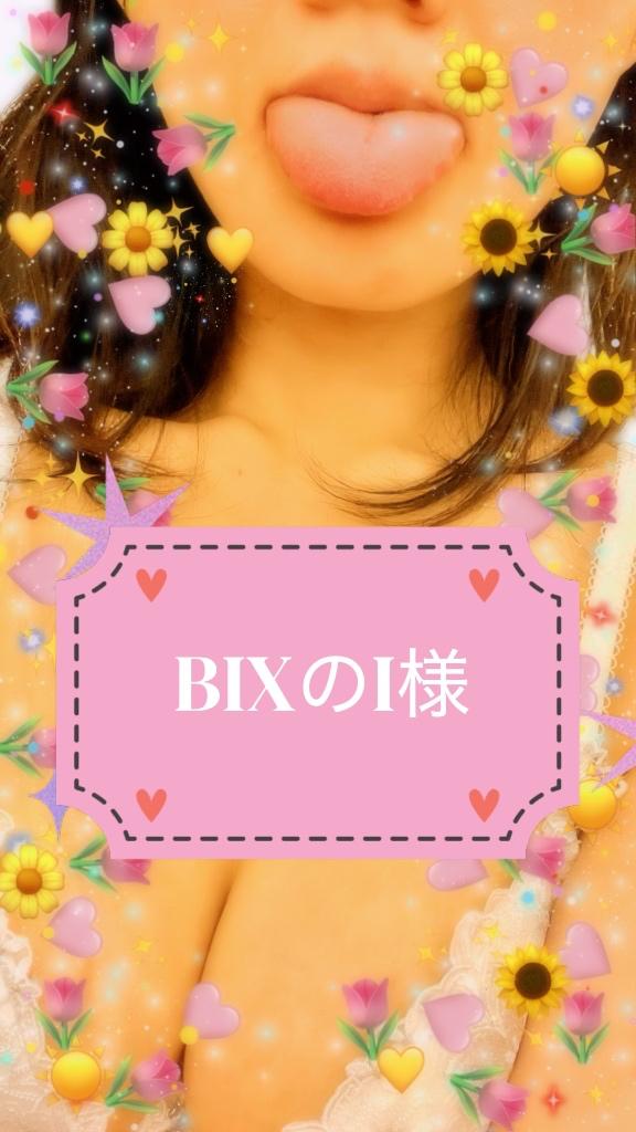 「えりか」の写真