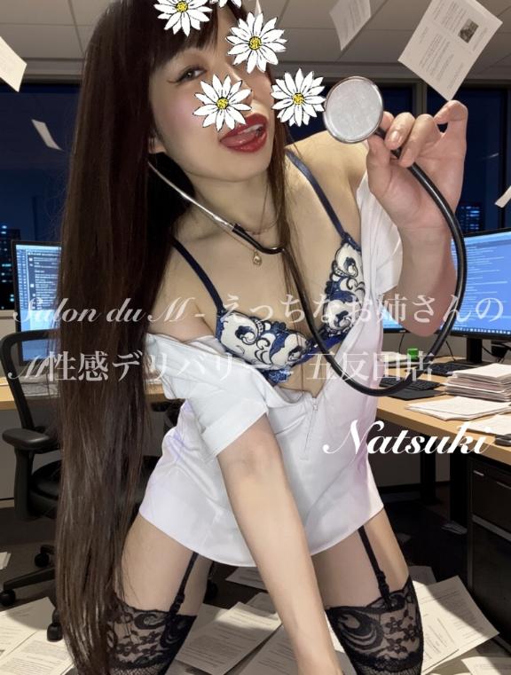 「なつき」の写真