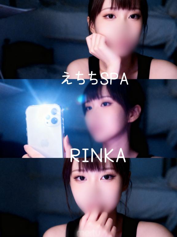 「りんか」の写真