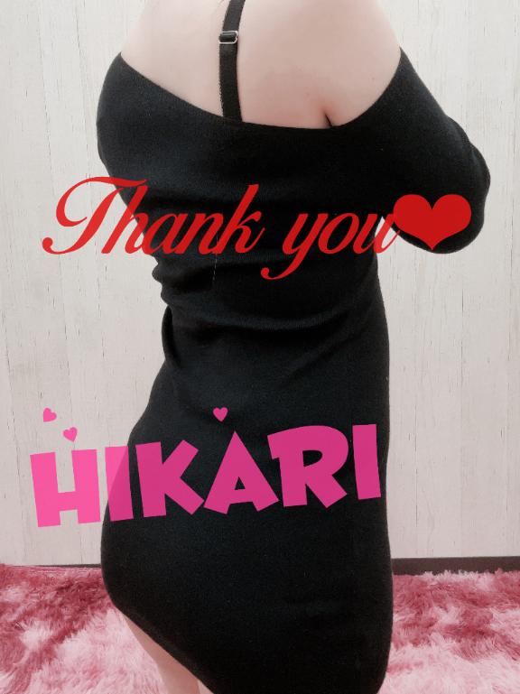 「ひかり」の写真