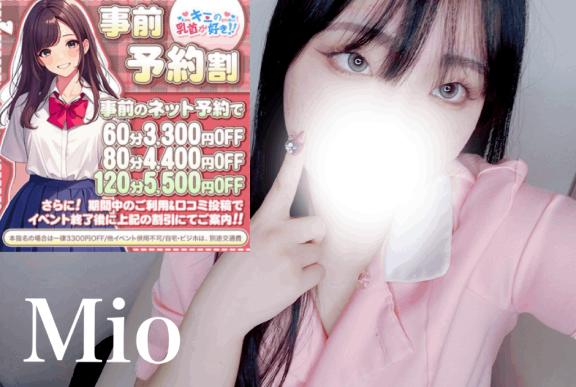 「みお」の写真