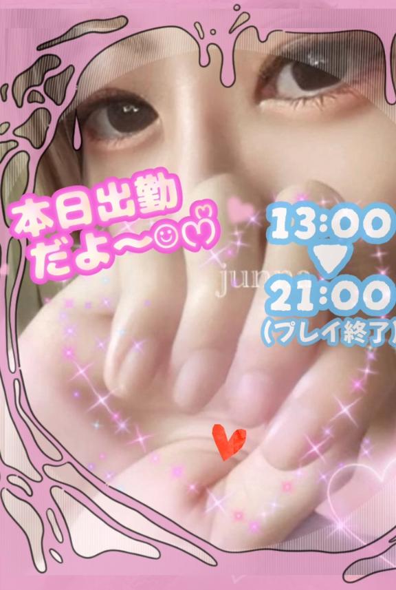 「純奈」の写真