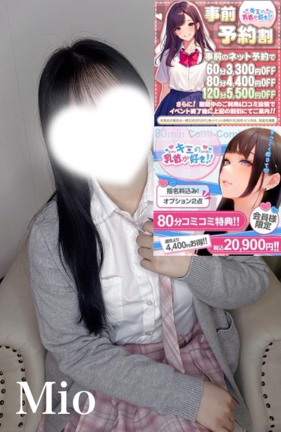 「みお」の写真