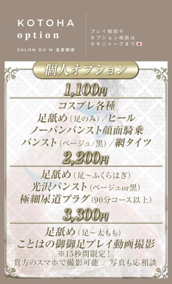 「ことは」の写真