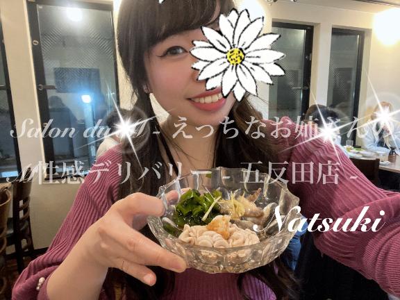 「なつき」の写真