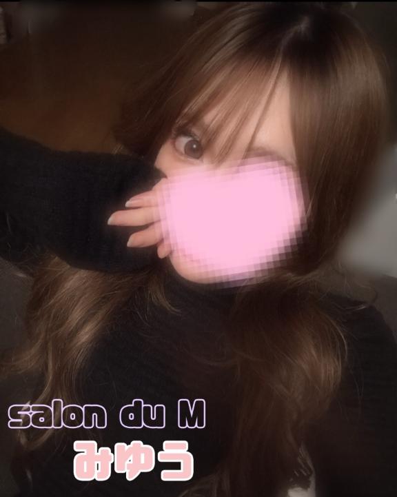 「みゆう」の写真