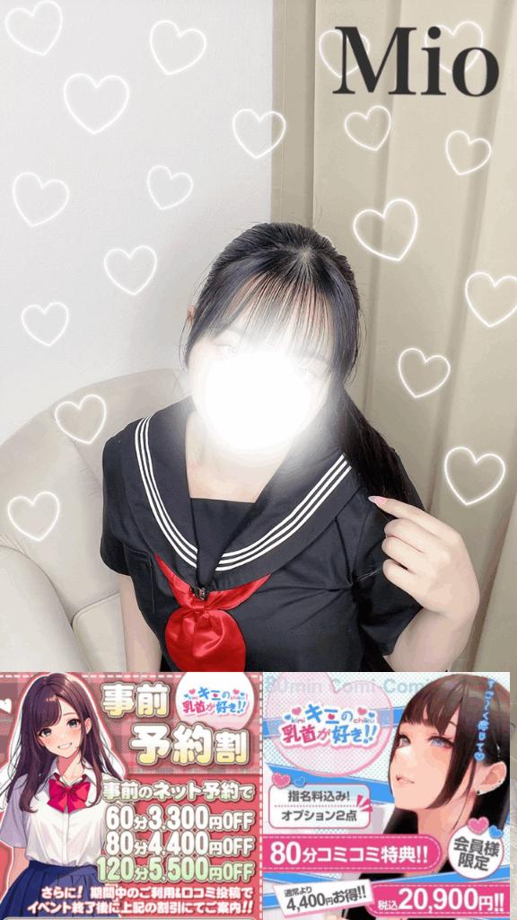 「みお」の写真