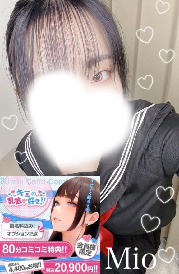 「みお」の写真