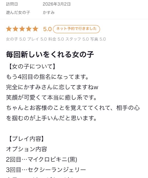 「かすみ」の写真