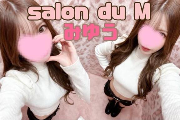 「みゆう」の写真