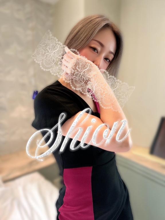 「しおん」の写真