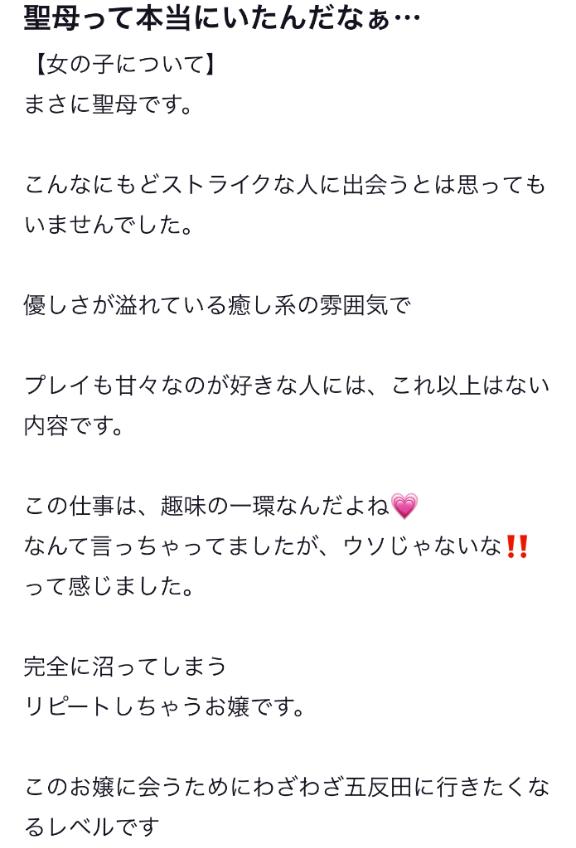 「かすみ」の写真