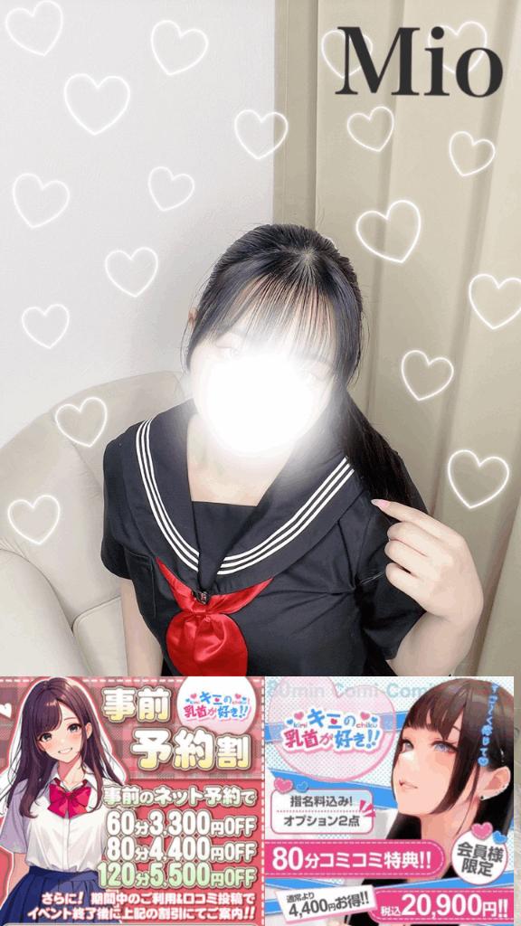 「みお」の写真