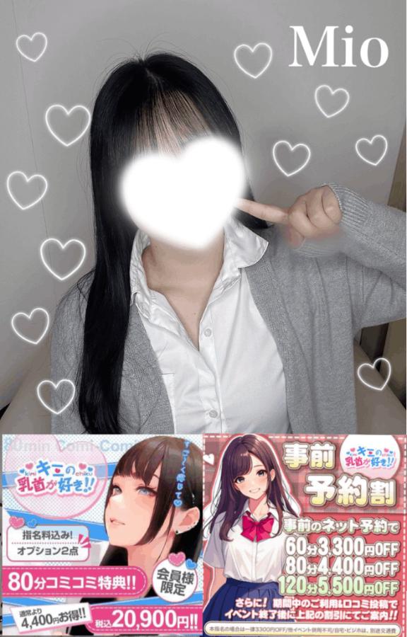 「みお」の写真