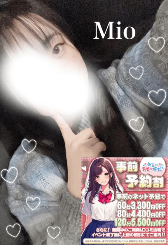 「みお」の写真