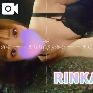 「りんか」の写真