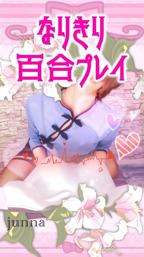 「純奈」の写真