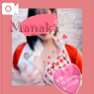 「まなか」の写真