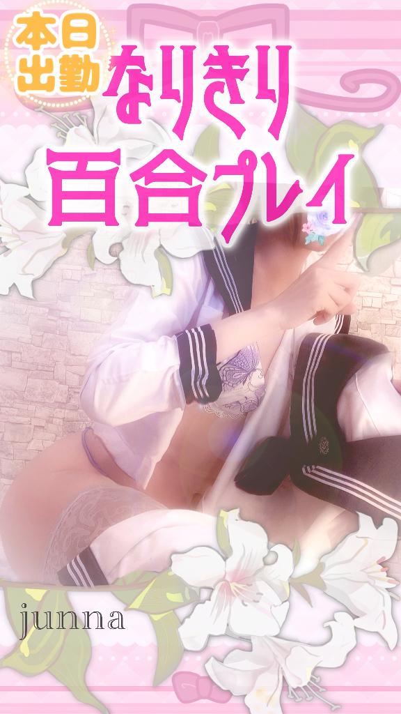 「純奈」の写真