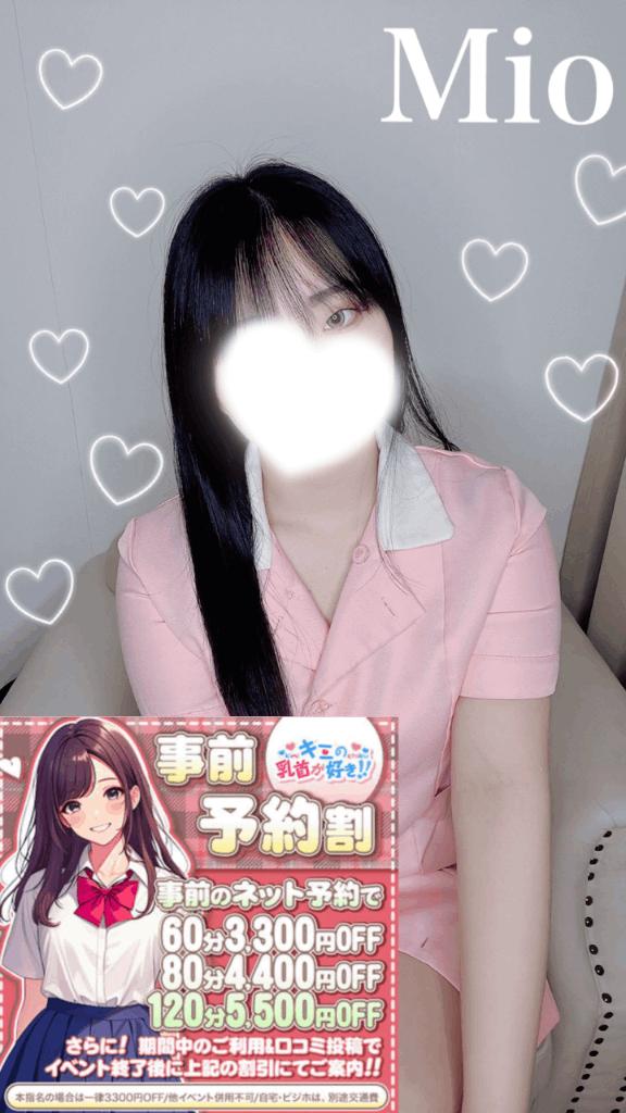 「みお」の写真