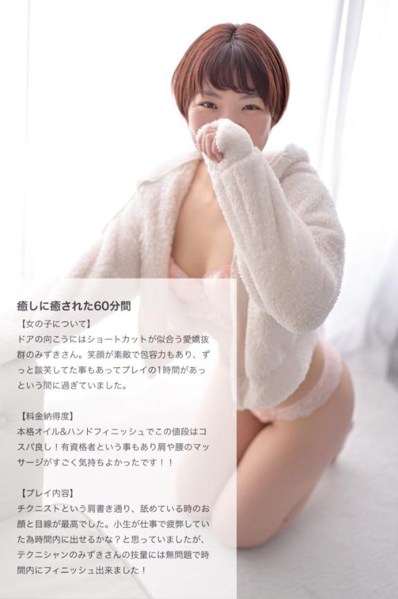 「みずき」の写真