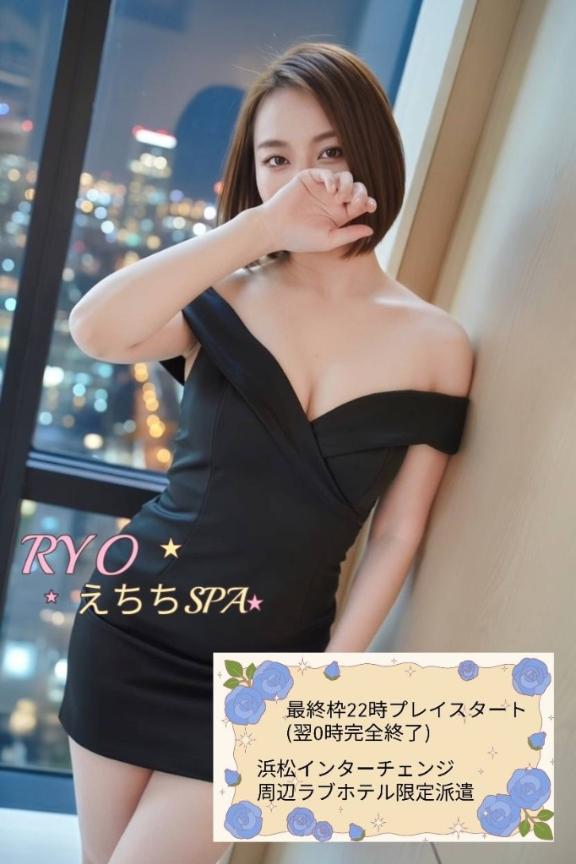 「りょう」の写真