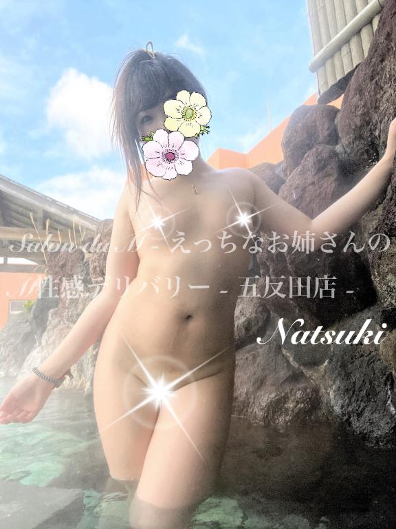 「なつき」の写真