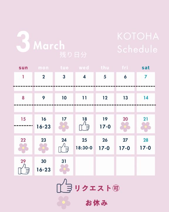 「ことは」の写真