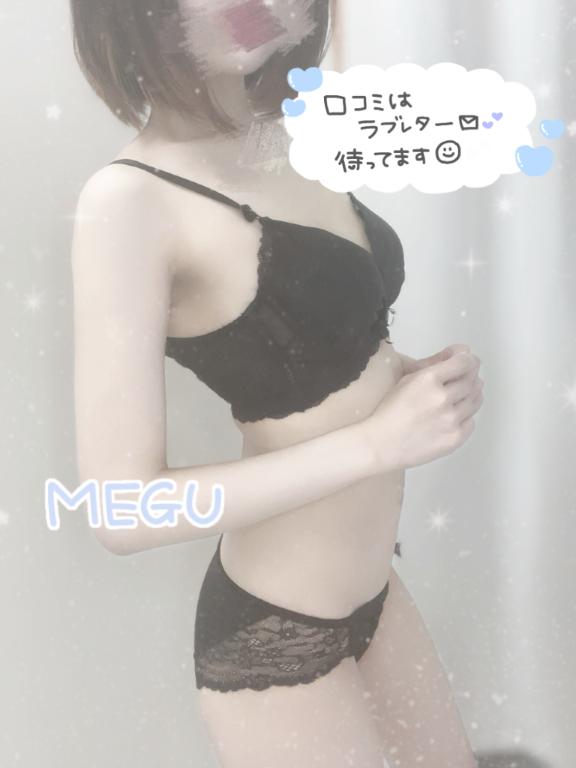 「めぐ」の写真