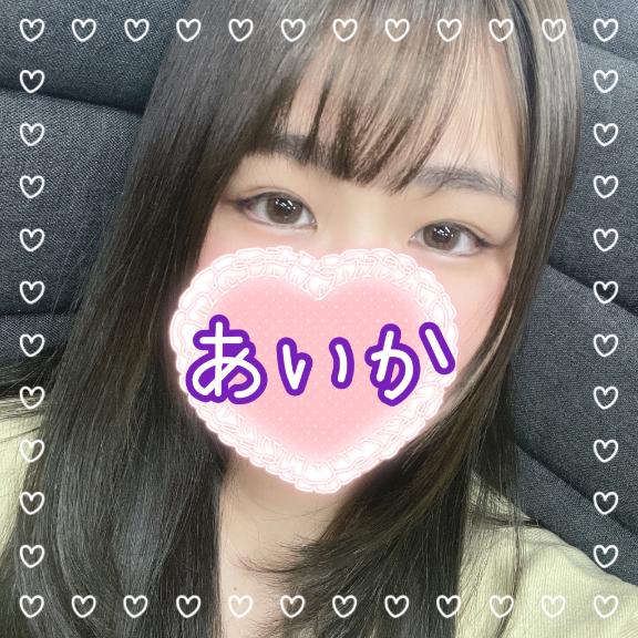 「あいか」の写真