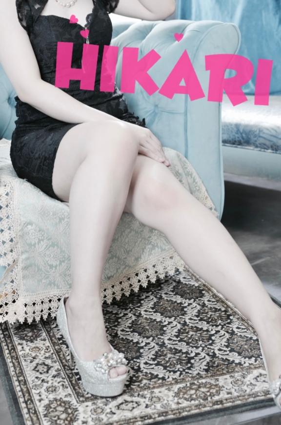 「ひかり」の写真