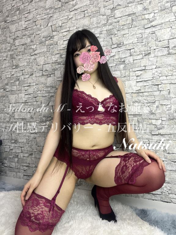 「なつき」の写真