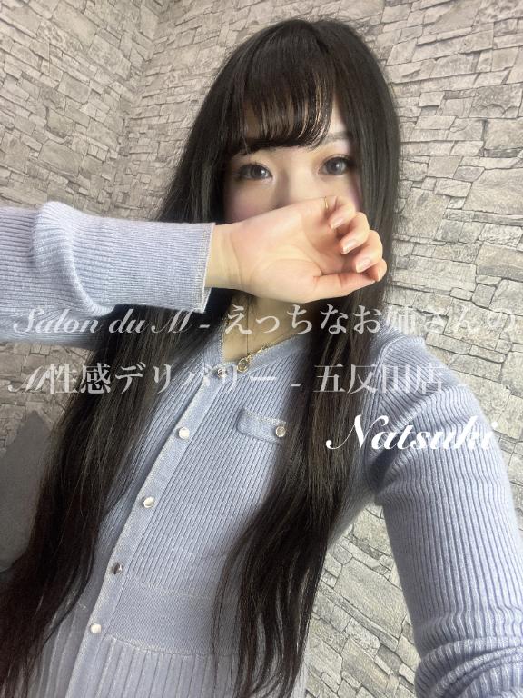 「なつき」の写真