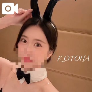 「ことは」の写真