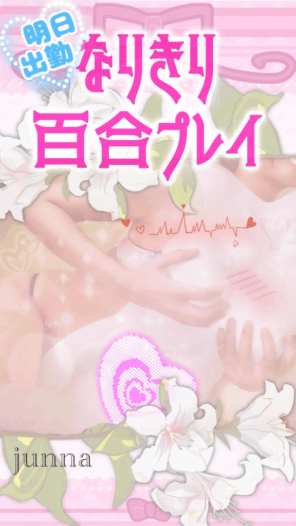 「純奈」の写真