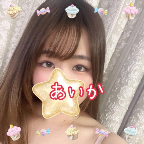 「あいか」の写真