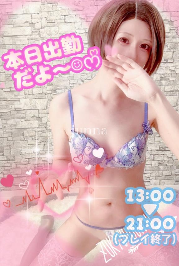 「純奈」の写真