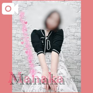 「まなか」の写真