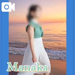 「まなか」の写真