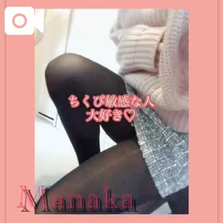 「まなか」の写真