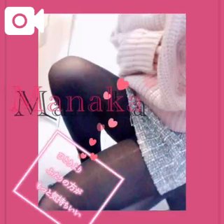 「まなか」の写真