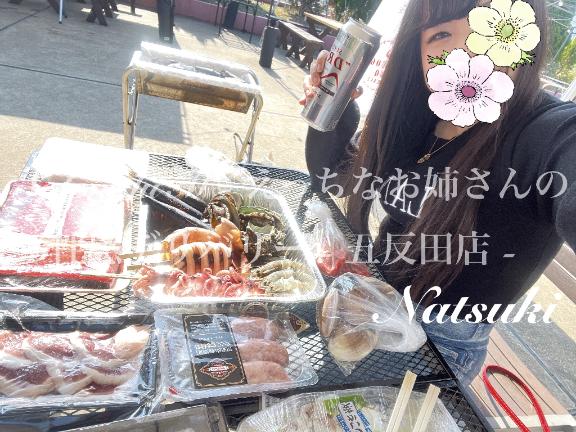 「なつき」の写真