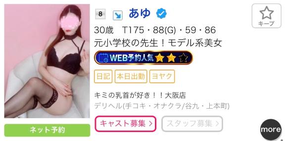 「あゆ」の写真