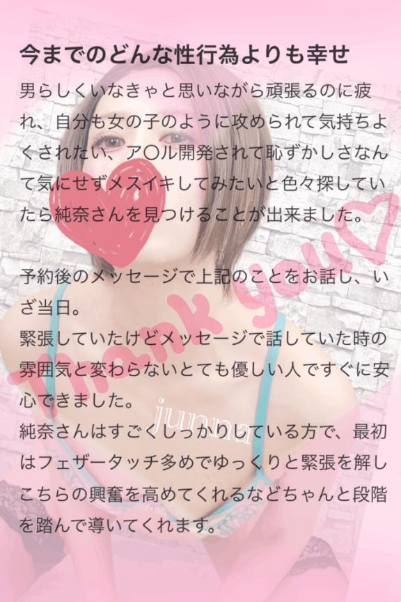 「純奈」の写真