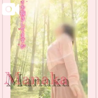 「まなか」の写真