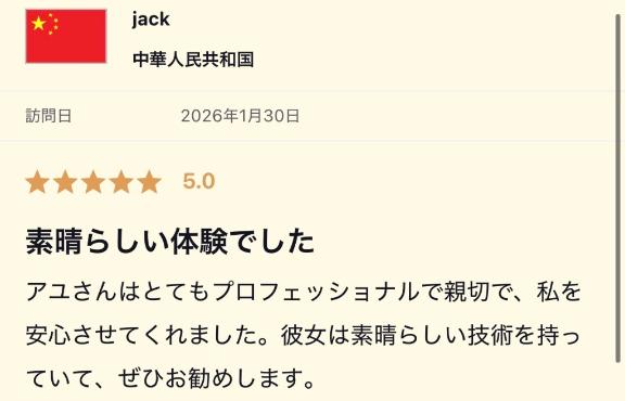 「あゆ」の写真