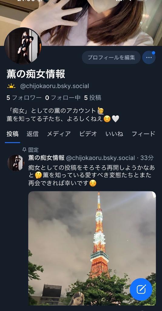 「薫（かおる）」の写真