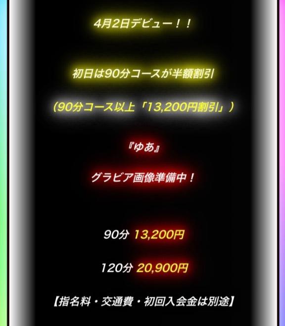 「ゆあ」の写真