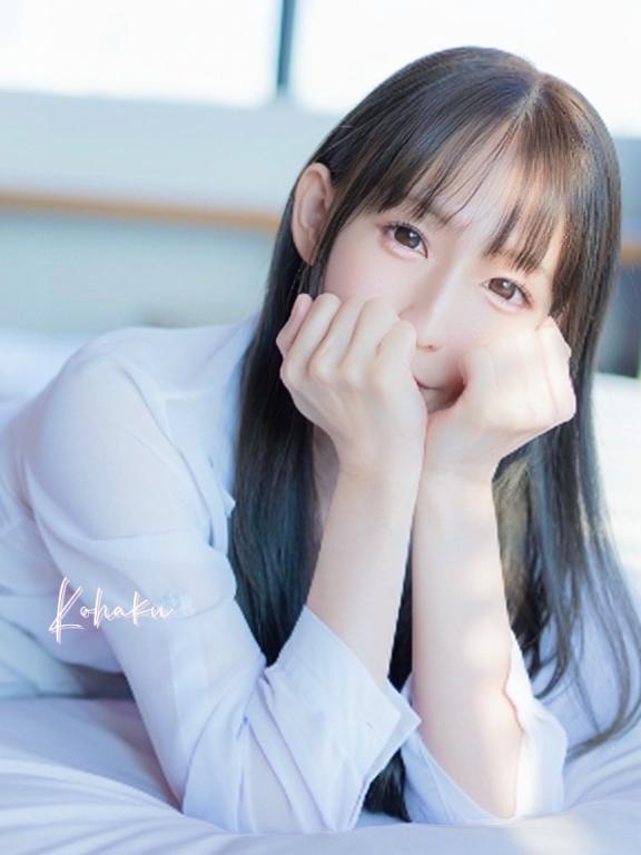 「こはく」の写真